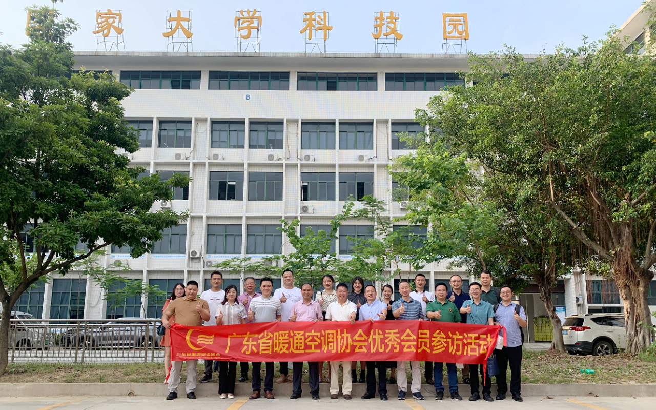 廣東省暖通空調(diào)協(xié)會(huì)組織會(huì)員單位參訪廣州粵新公司 廣東省暖通空調(diào)協(xié)會(huì)組織會(huì)員單位參訪廣州粵新公司